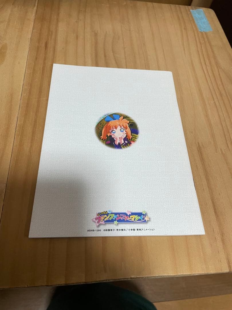 現状品　ディスク全て未開封　ふしぎ魔法ファンファンファーマシィー　DVD-BOX