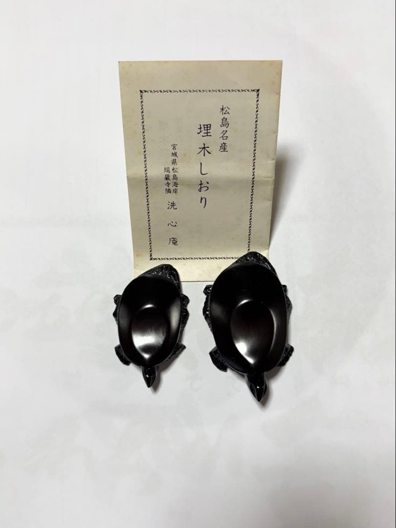 【希少】埋もれ木 埋もれ木細工 亀 箸置き 置きもの インテリア 拭き漆　セット
