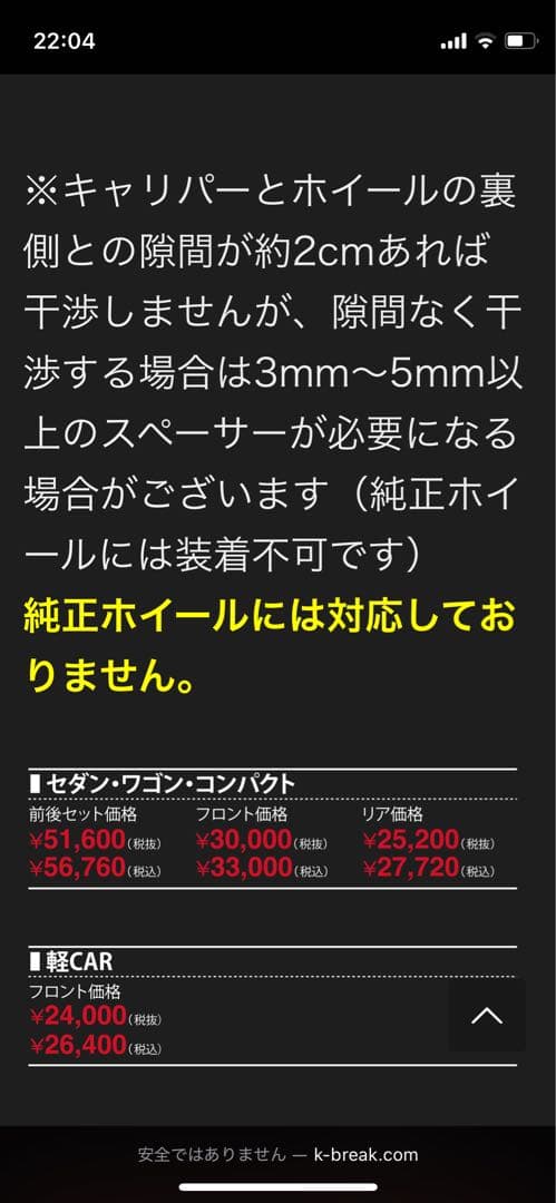 K-BREAK パープル ブレーキキャリパーカバー　タントla610