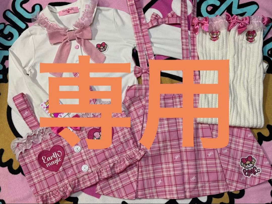 アースマジック フリルシャツ・ビスチェ・プリーツスカート・スーパールーズ 140