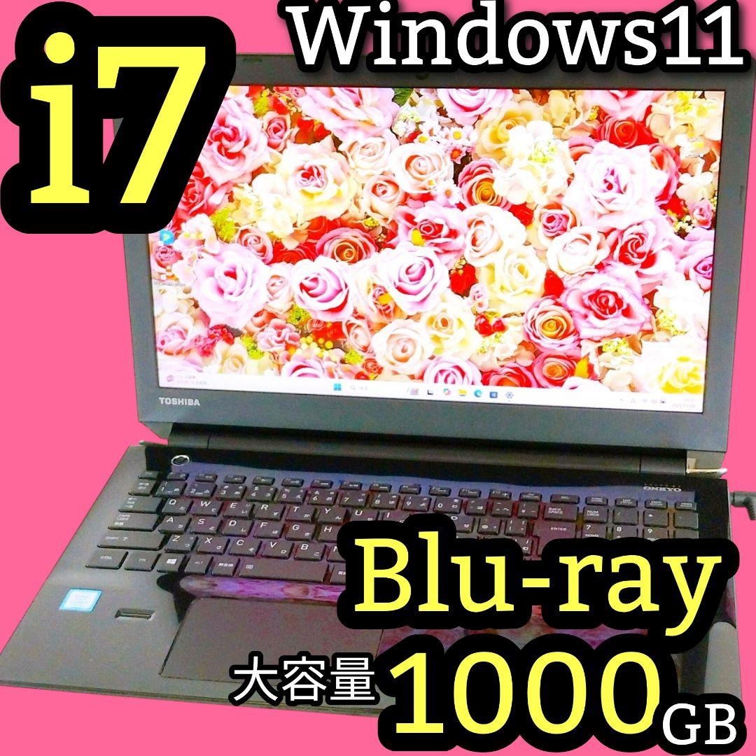 Corei7✨1TB✨Blu-ray Windows11 ノートパソコン カメラ
