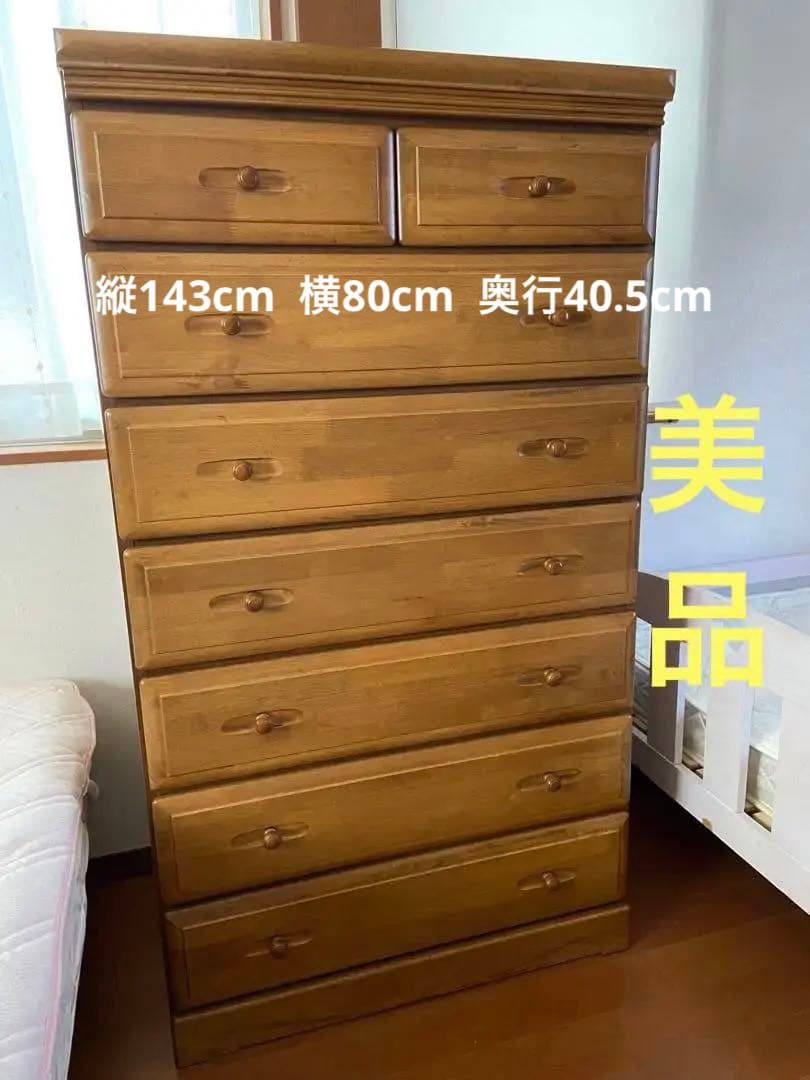 木製チェスト 7段 木目調 引き取り限定