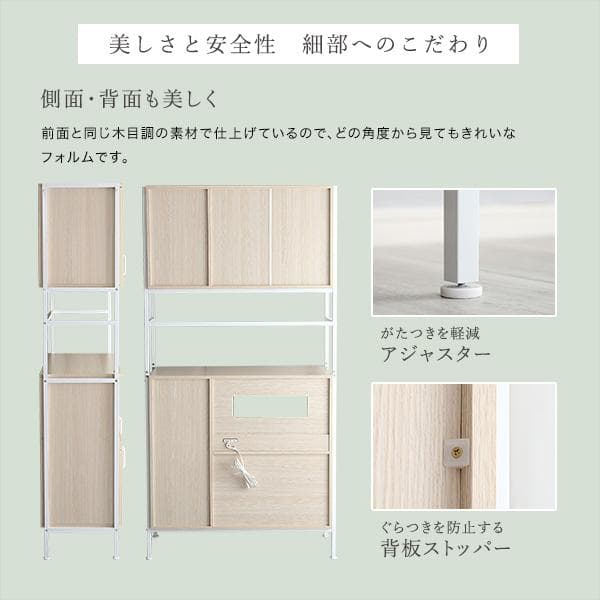 さわやかなオシャレ食器棚 Frais [7405]