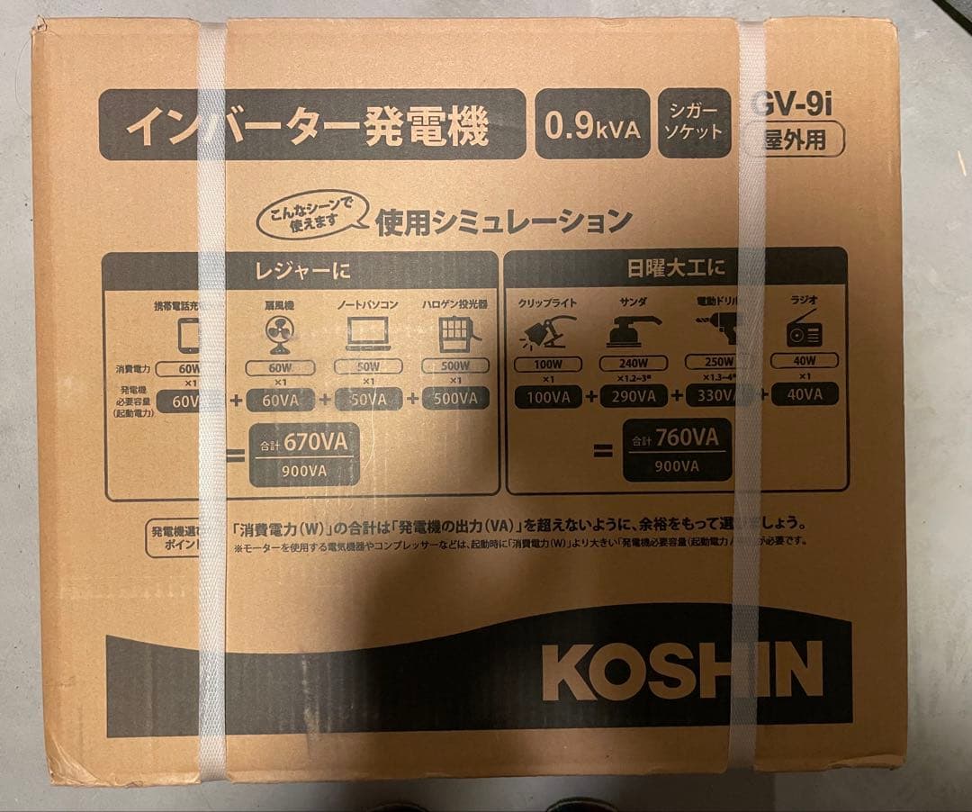 ▫︎新品　KOSHIN 工進 インバーター発電機 GV-9i