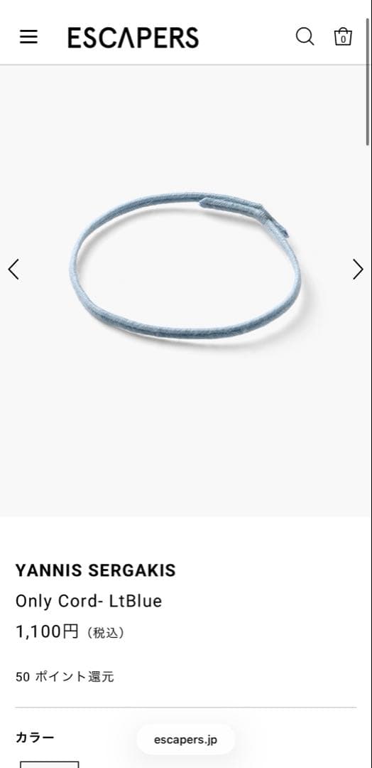 新品　 YANNIS SERGAKIS ブルーサファイアブレスレットと紐