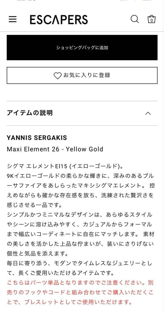 新品　 YANNIS SERGAKIS ブルーサファイアブレスレットと紐