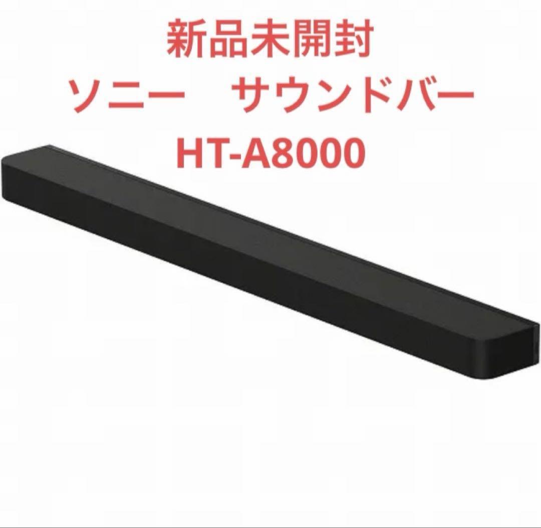 ソニー サウンドバー HT-A8000