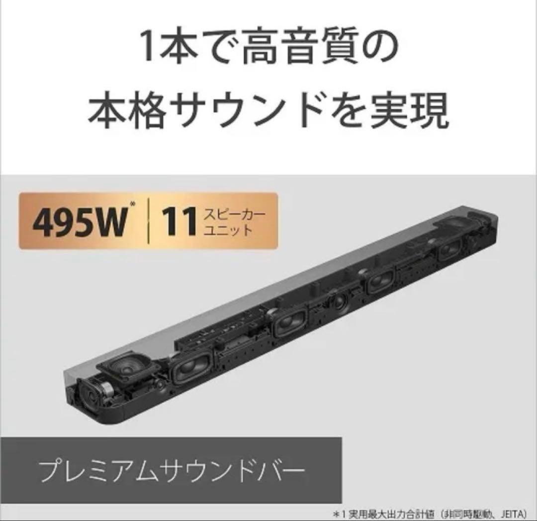 ソニー サウンドバー HT-A8000