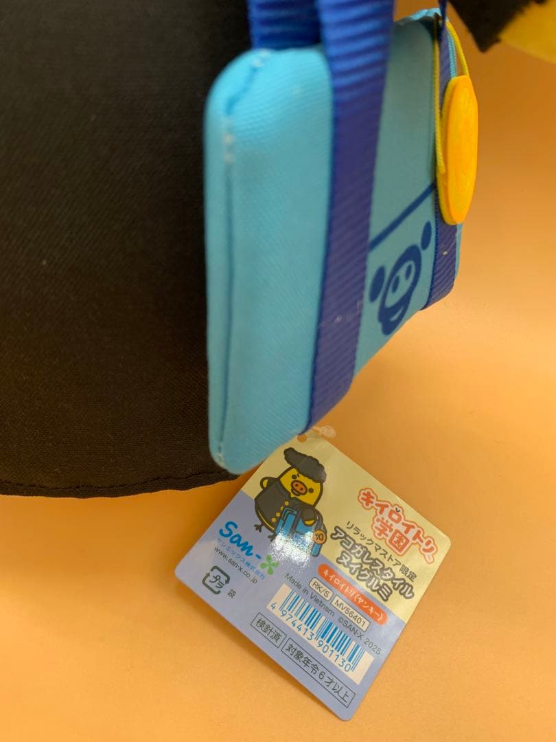 d*g様 キイロイトリ学園限定ぬいぐるみ アコガレスタイルヌイグルミ