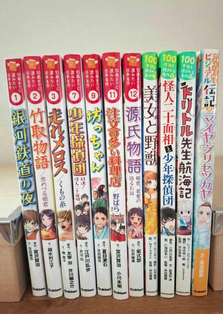 10歳までに読みたい　世界名作　名作ミステリー　日本名作　51冊