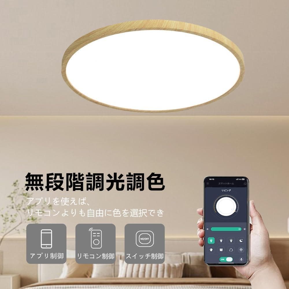 【新品未使用】LEDシーリングライト 8畳　新品　調光 調色　リモコン付