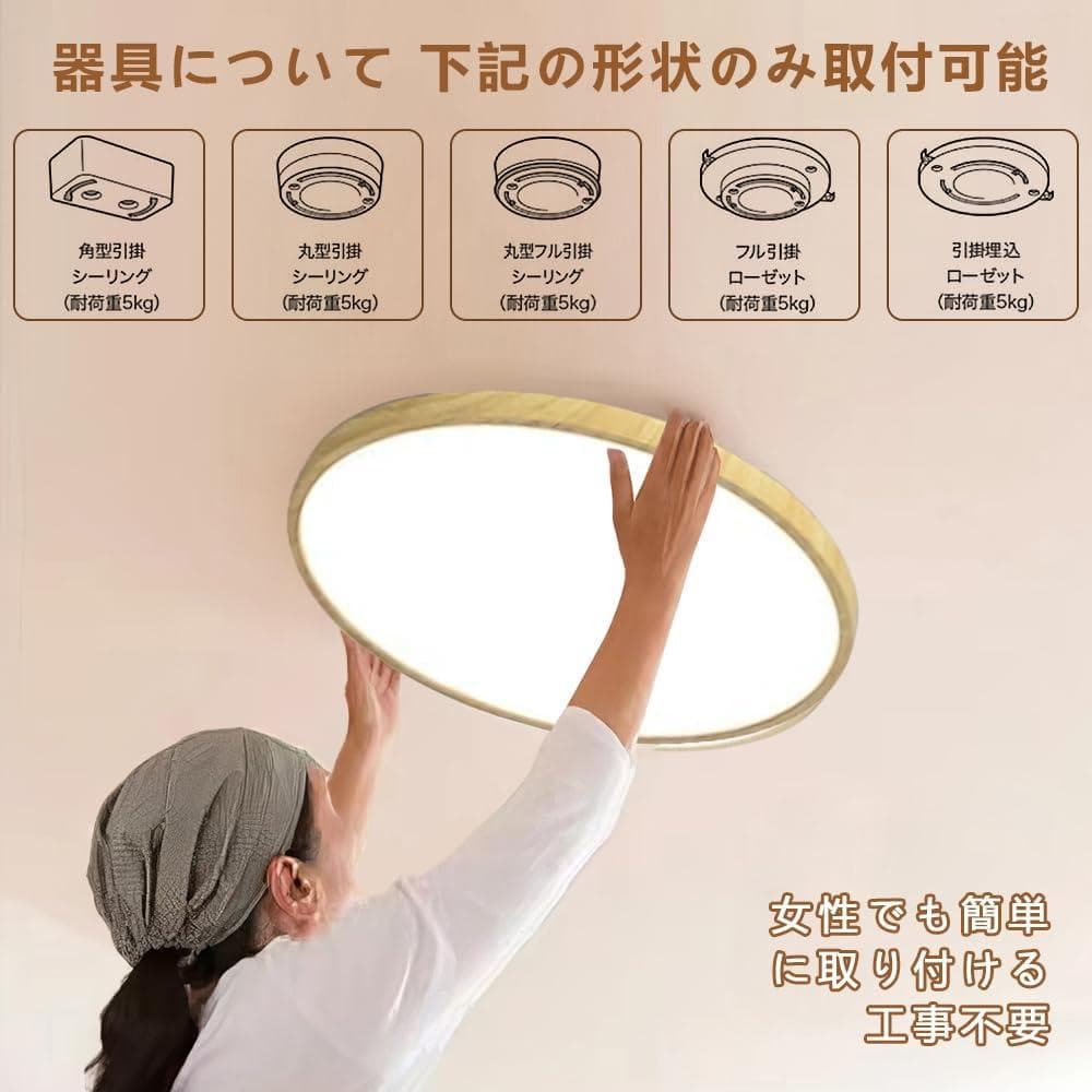 【新品未使用】LEDシーリングライト 8畳　新品　調光 調色　リモコン付