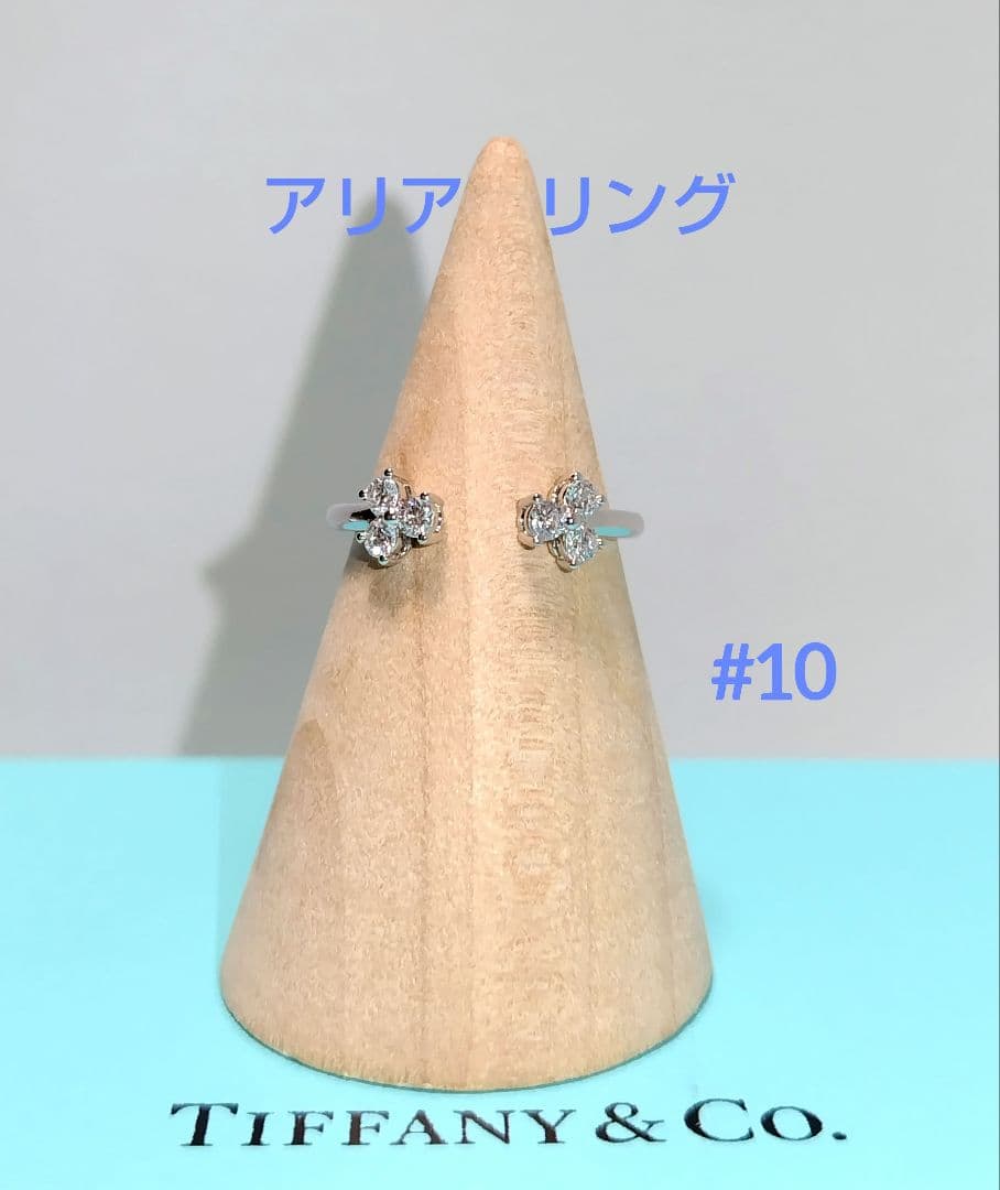 TIFFANY ティファニー Pt950 アリア 2P リング