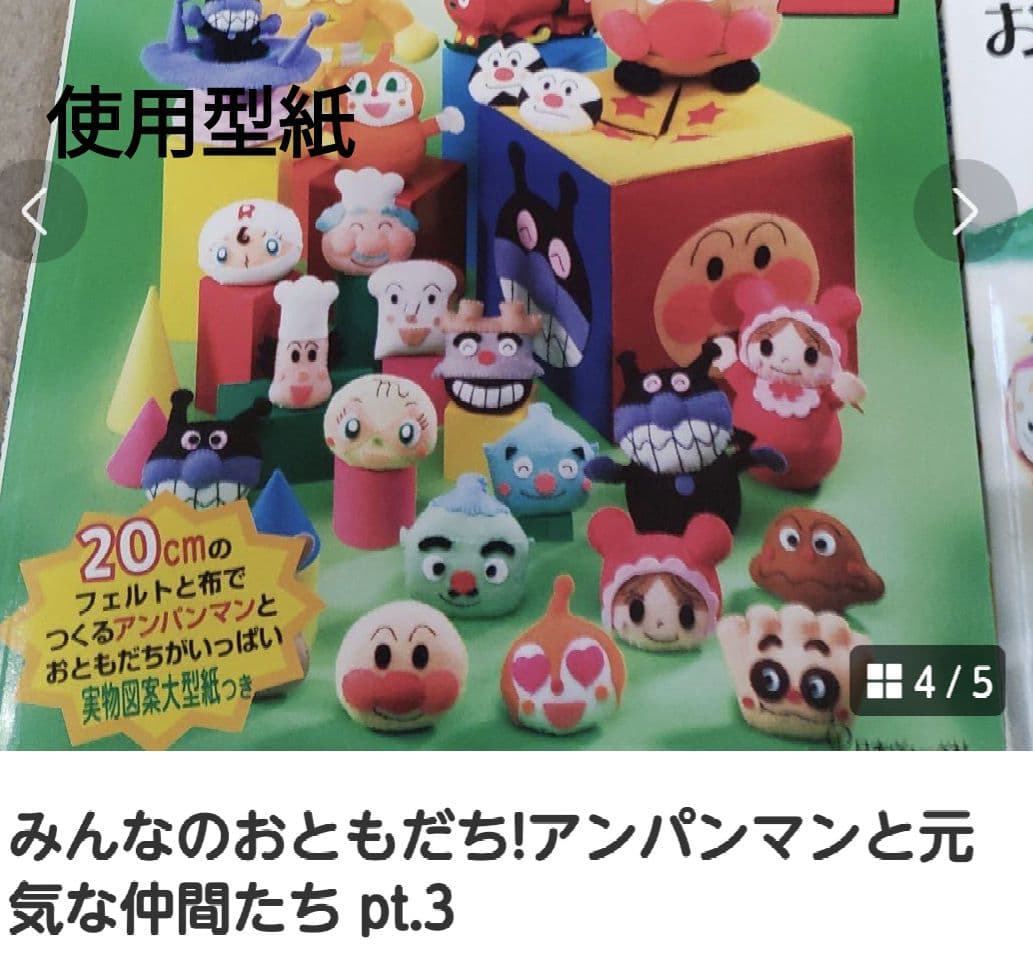 ～クリスマス仕様～ちりめん細工　吊り飾り　クリスマス　聖夜　あんぱんまん小物