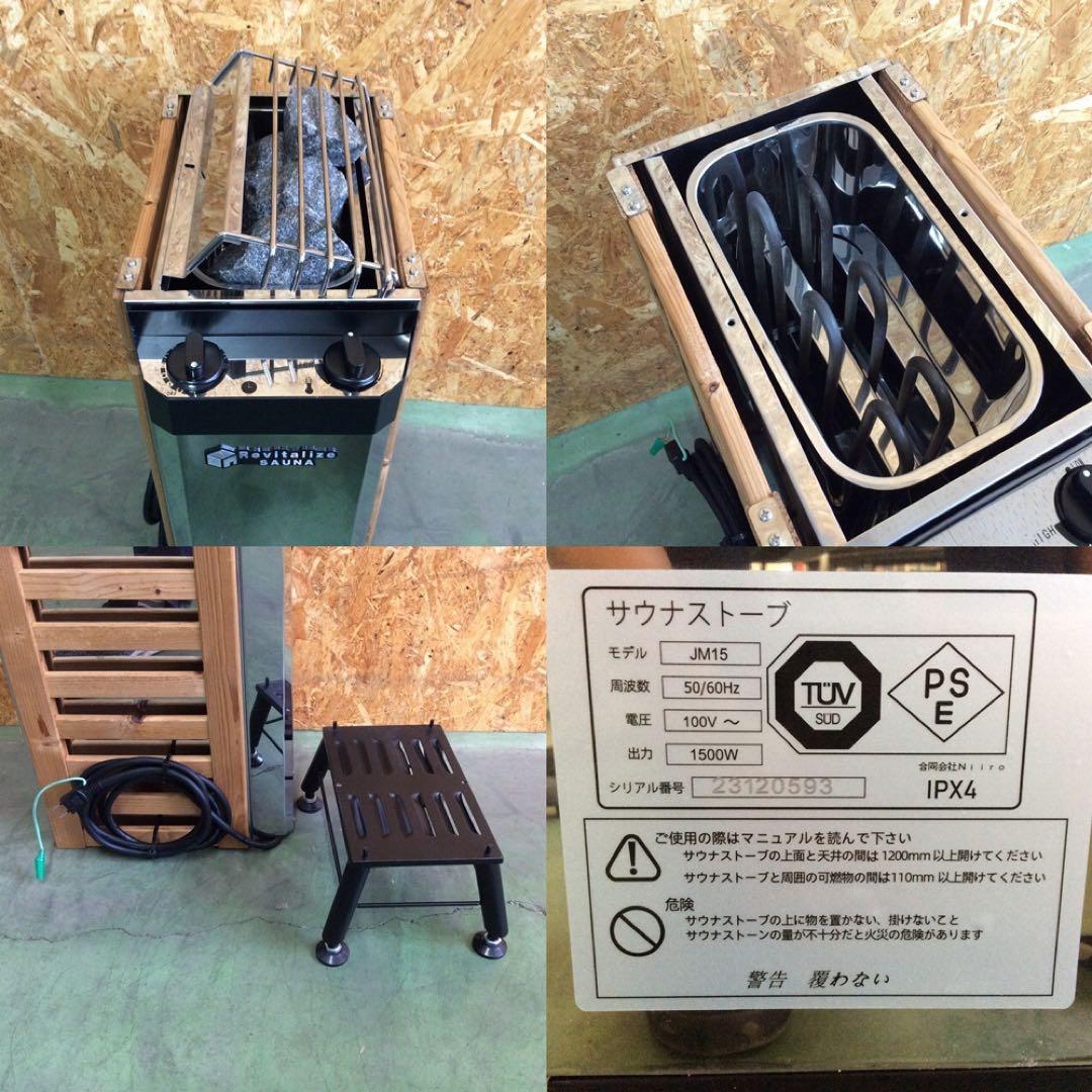 【おうちDEサウナ】テント式サウナ フルセット