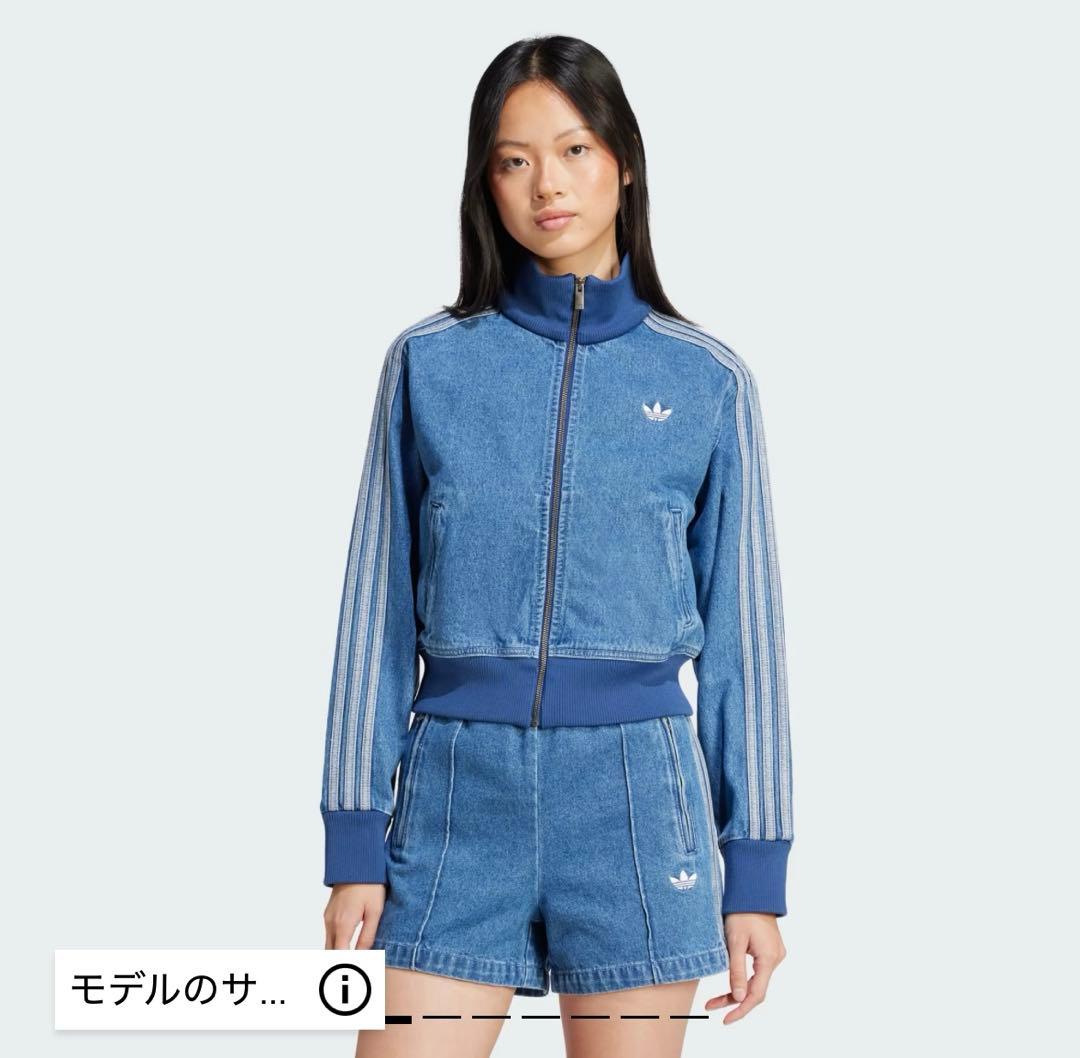 アディカラー デニム トラックトップ
