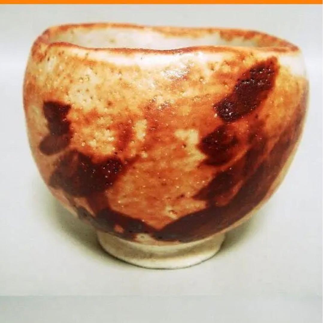 @106『赤志野 ぐい呑 共箱』　/骨董品 古美術 古玩 アンティーク