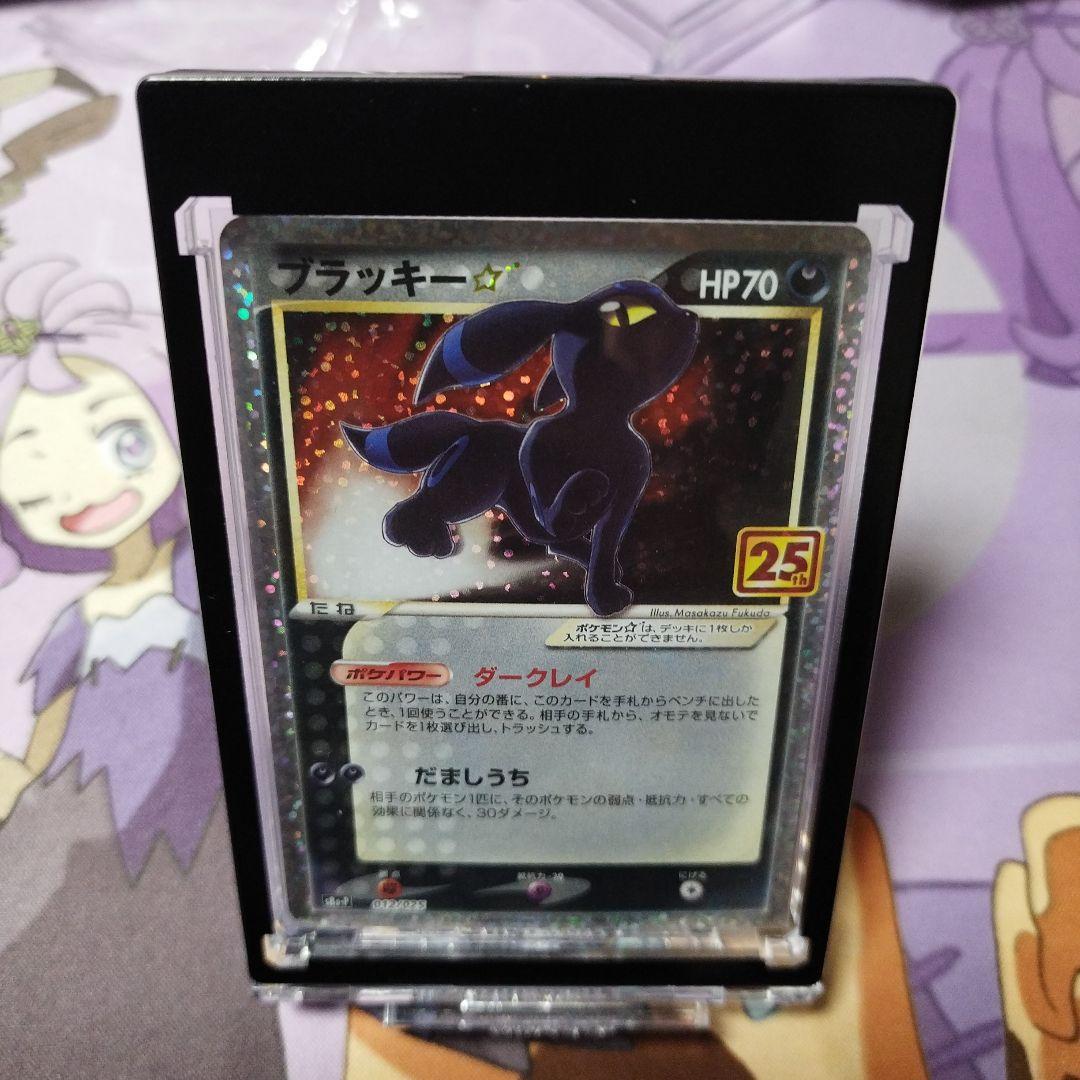 ポケモンカードゲーム　ブラッキー25th 1枚マグネットホルダー ブラックセット