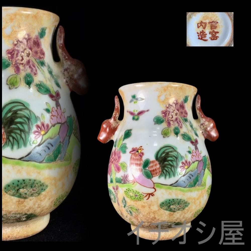 中国古美術 清粉彩 鹿頭尊 花鳥絵 古磁 唐物逸品 陶器製 水差し 花瓶 茶道具