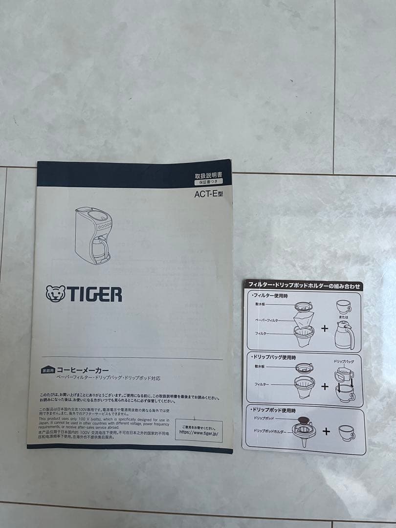 【美品】タイガー コーヒーメーカー ACT-E040WM