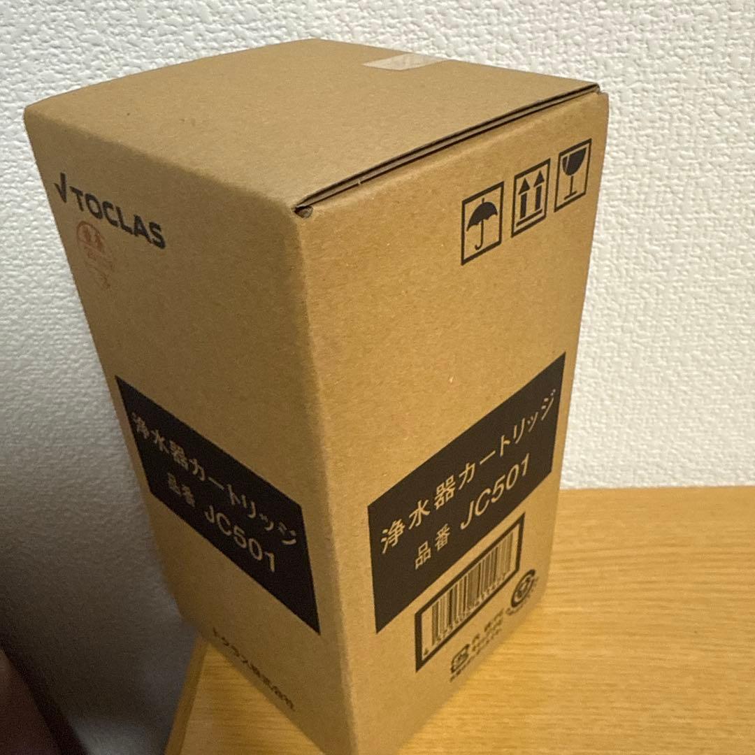 送料込【新品未使用】TOCLAS 浄水器カートリッジ JC501