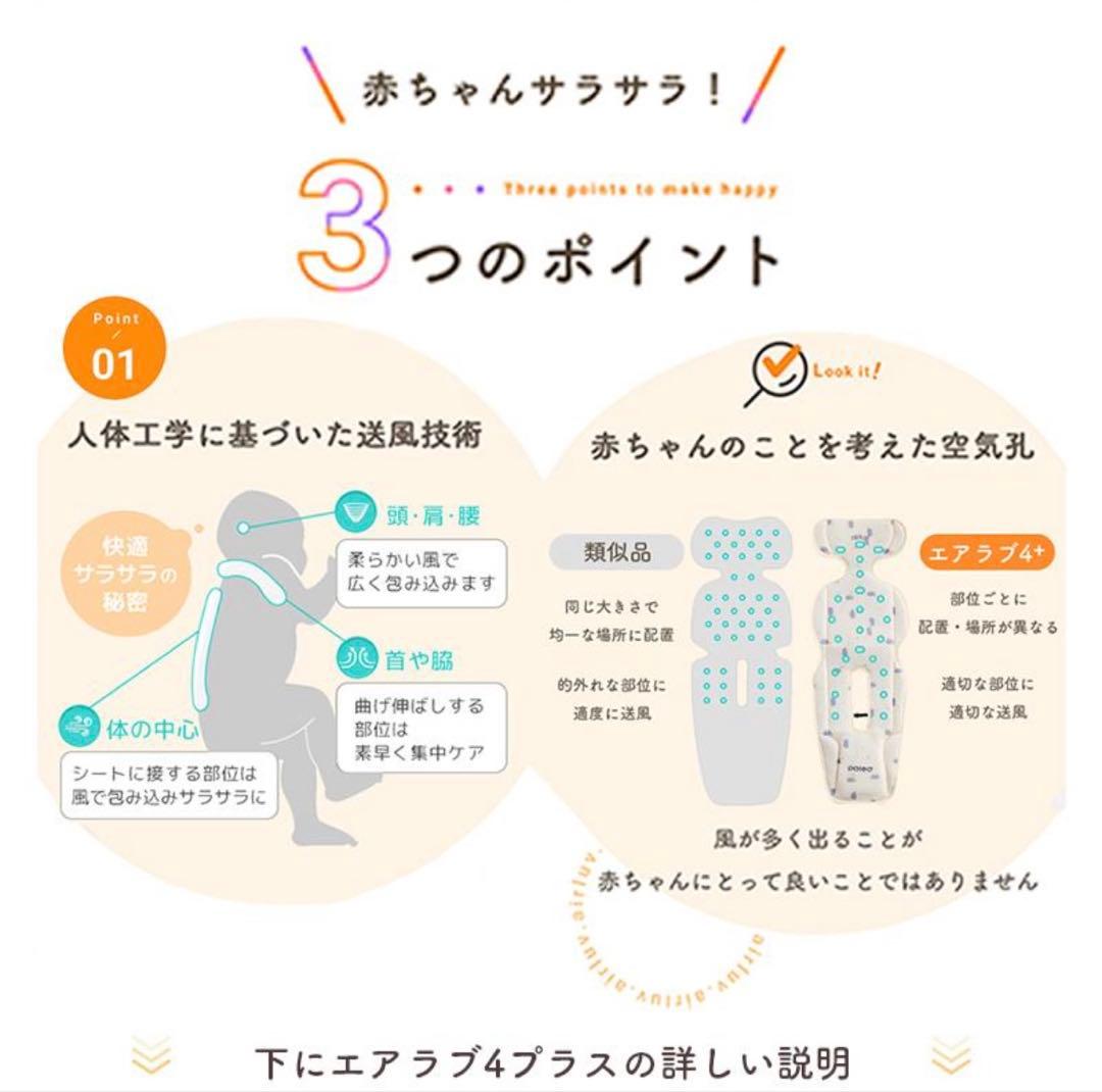 【新品未使用】エアラブ4プラス 2025年最新　ベビーカー シートリッチブラック