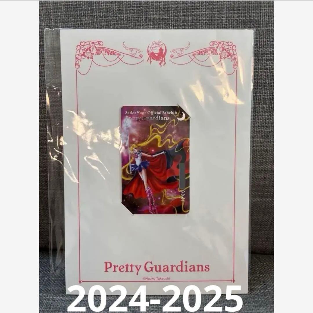 【みちる】ファンクラブ会員証2枚