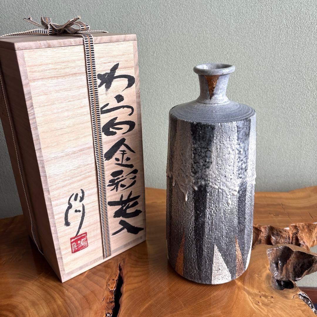 わら白金彩花入 小崎一陽造 高さ27.5cm 一輪挿し 共箱