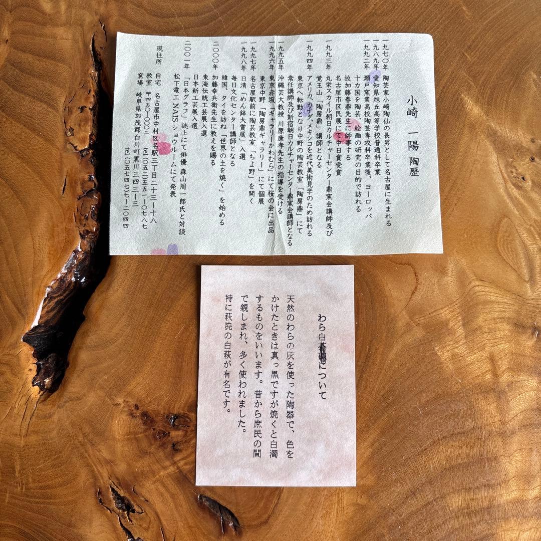 わら白金彩花入 小崎一陽造 高さ27.5cm 一輪挿し 共箱