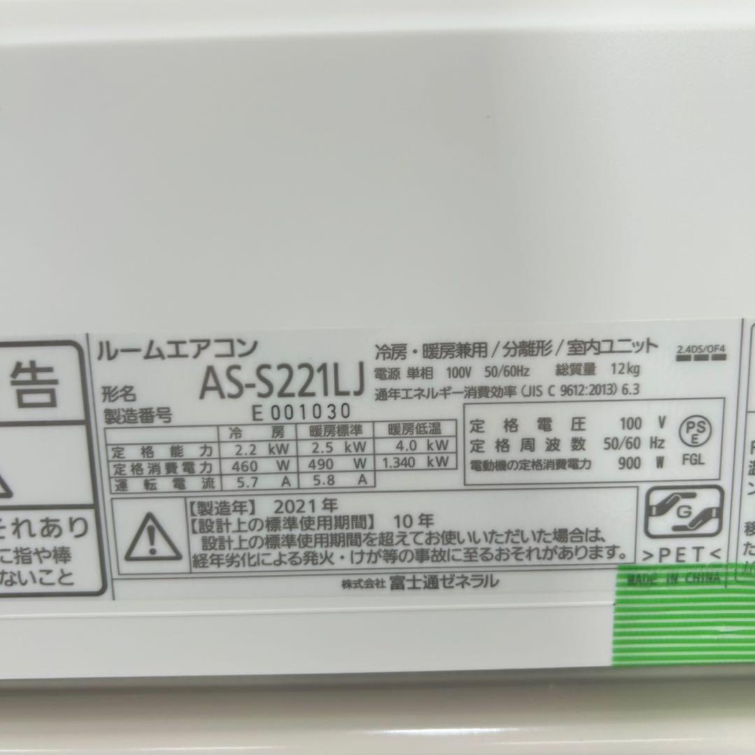 富士通 ルームエアコン 6畳 クーラー ノクリア 一人暮らし 寝室 d4303