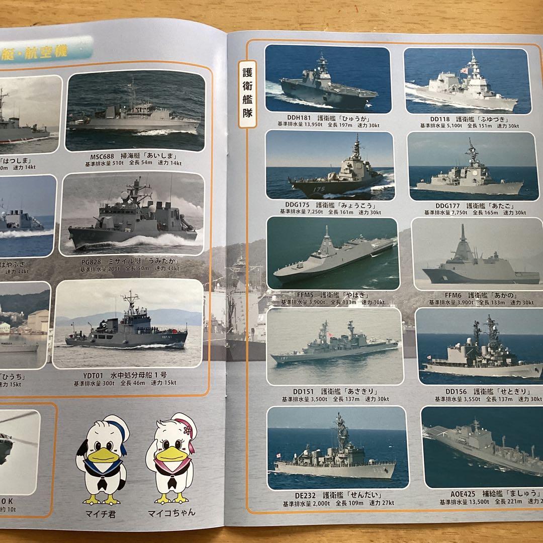 期間限定値下げ　激レアMSDFロゴ付きブラックジャケット肩章なし　Lサイズ