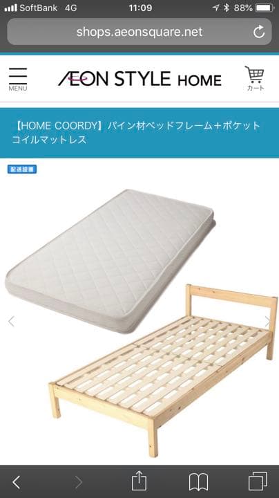 パイン材ベッドフレーム＋ポケットコイルマットレス