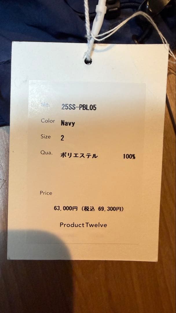 最終値下げ【新品】Product Twelve PULLOVER JACKET