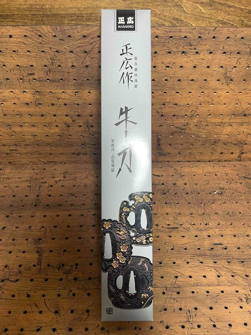 正広 牛刀 300mm 日本鋼 口金付 本職用包丁 13014