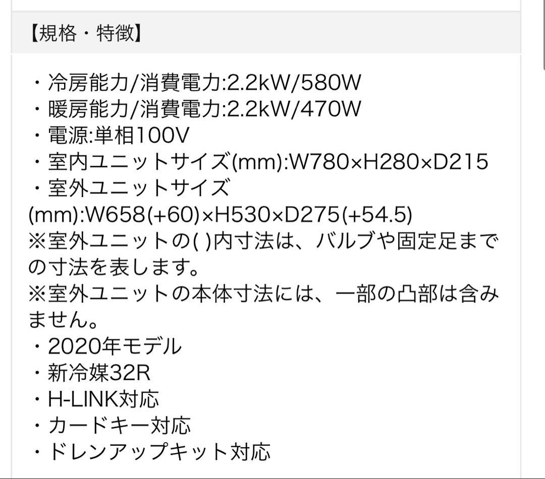 日立HITACHI エアコン 白くまくん RAS-AJ22K(W) ①室内機