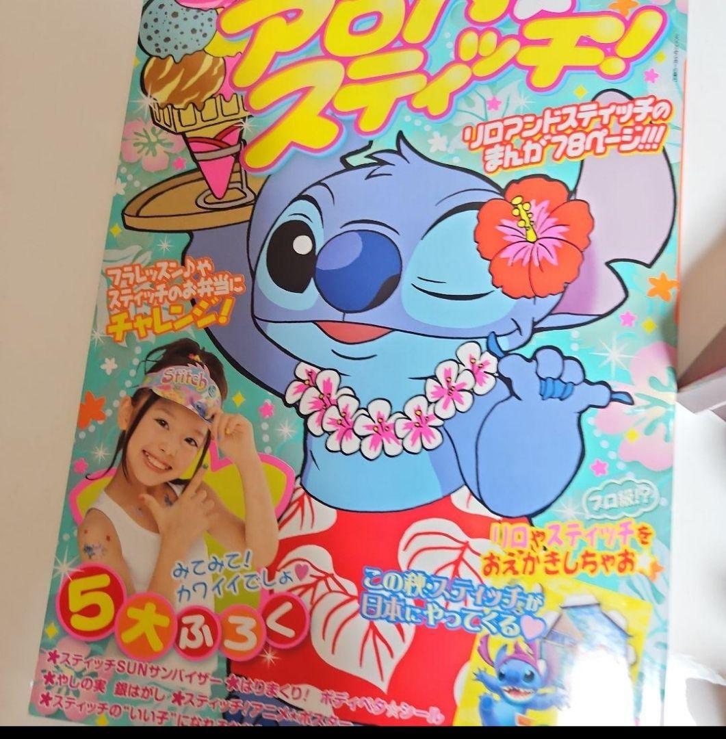 リロ&スティッチ　まとめ売り　ディズニー　スクランプ　　キャラクター　時計