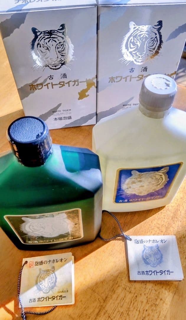 レアな古酒、古酒の山川 本場泡盛表示 元祖ホワイトタイガー2本組