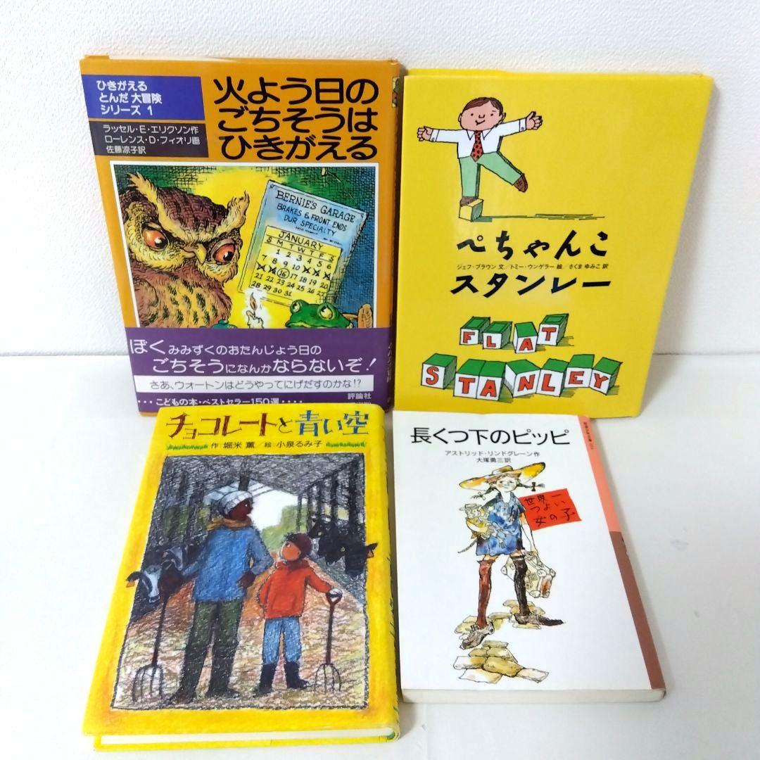 ちか様【40冊】くもん推薦図書CD　絵本児童書まとめ売り　　中学年　No82