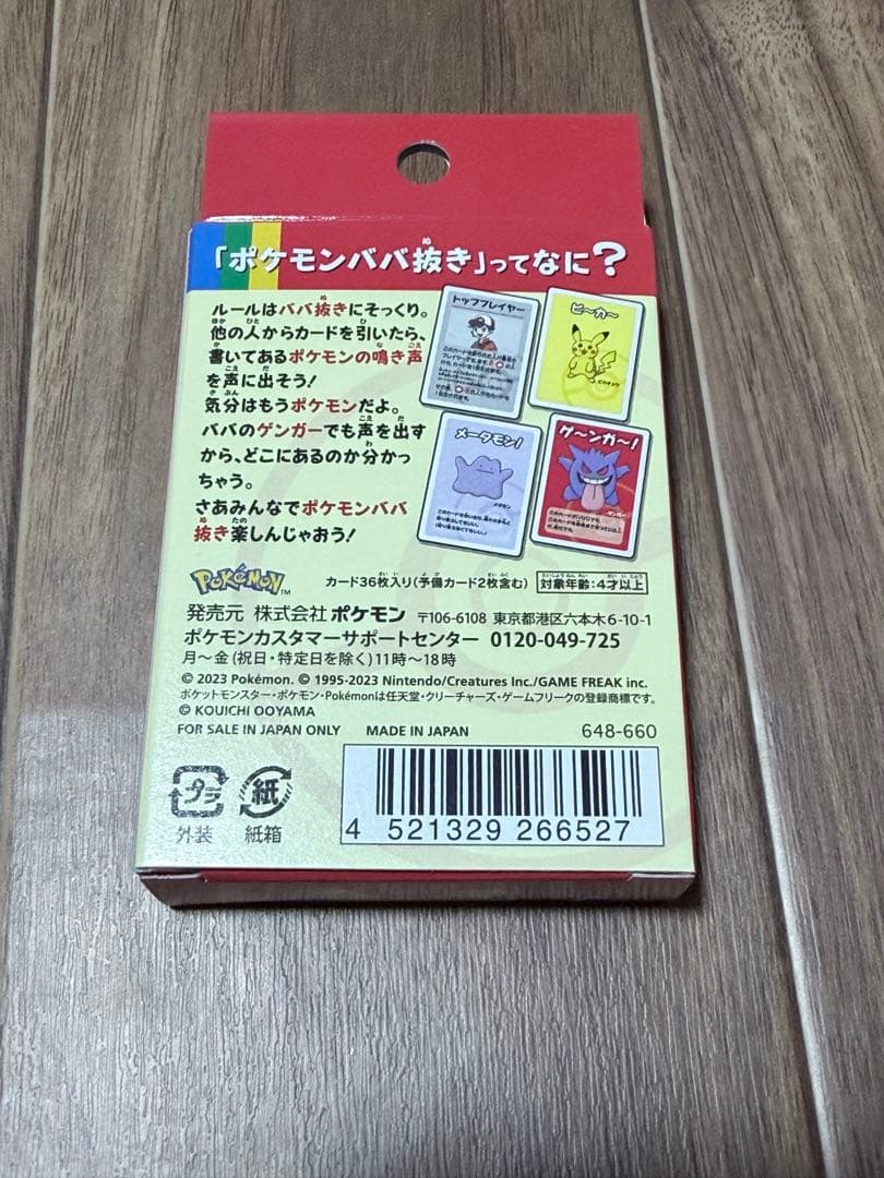 LOVECHROME コーム K24GP ポケモン(パパ抜きを1個プレゼント)