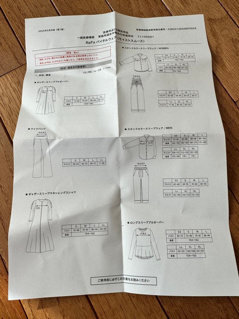 リファ　モイストスムース ワイドパンツ