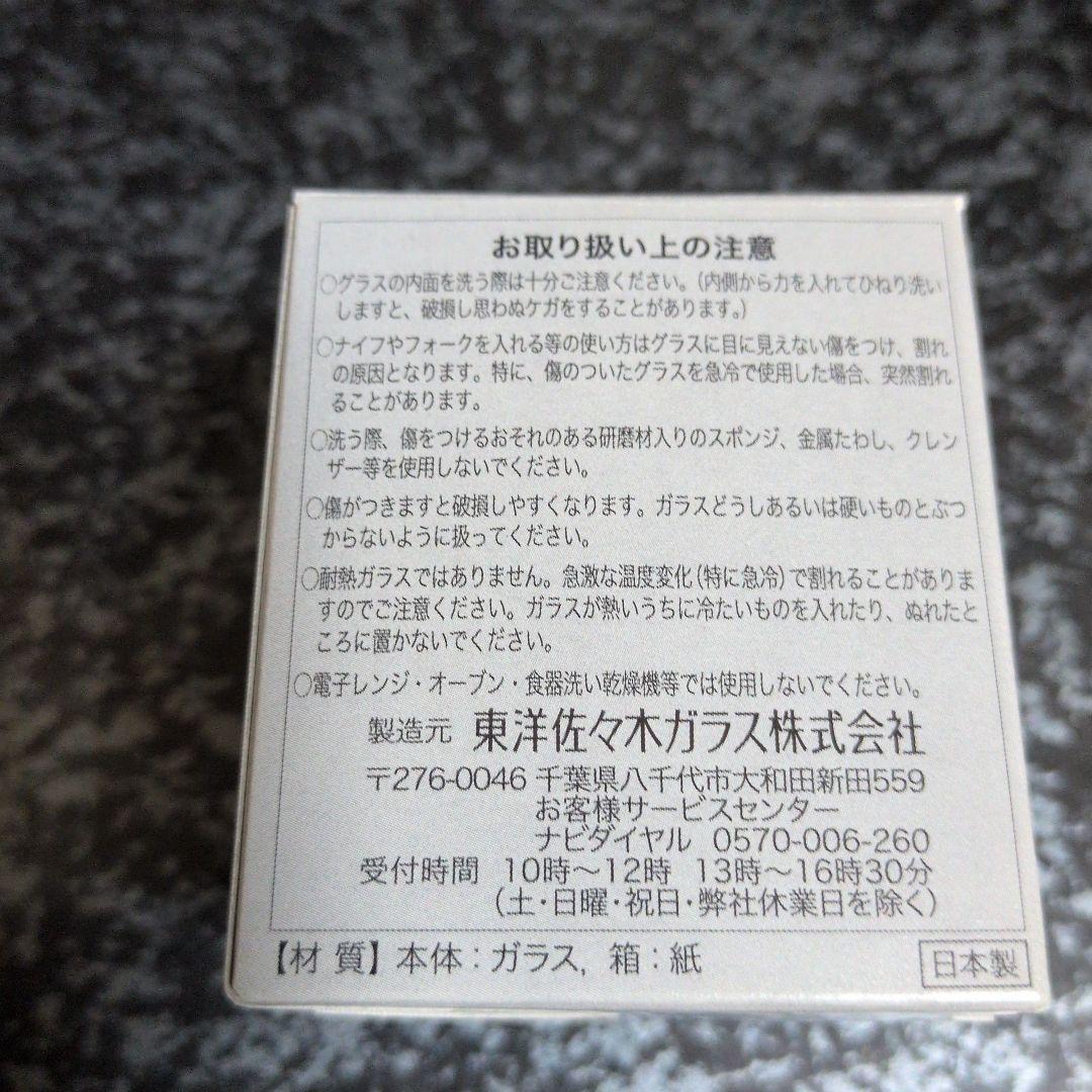 サントリー 山崎蒸溜所限定 300ml シングルモルトウイスキー＋グラス2個