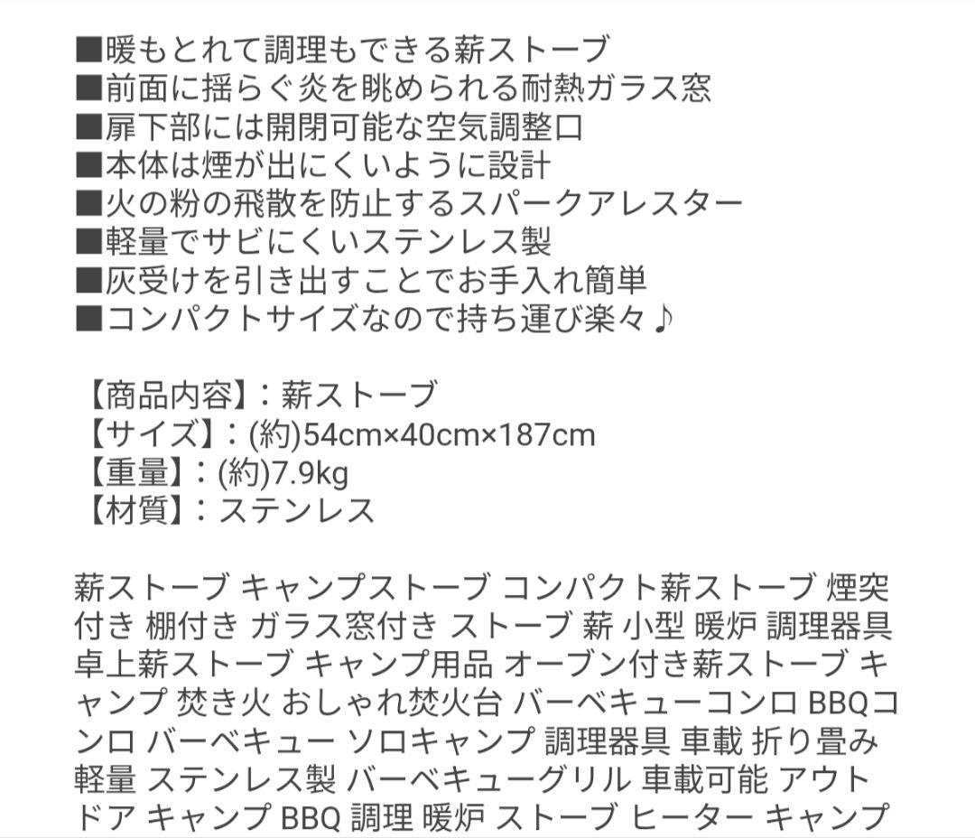 Hill Stone 薪ストーブ （延長煙突付き）