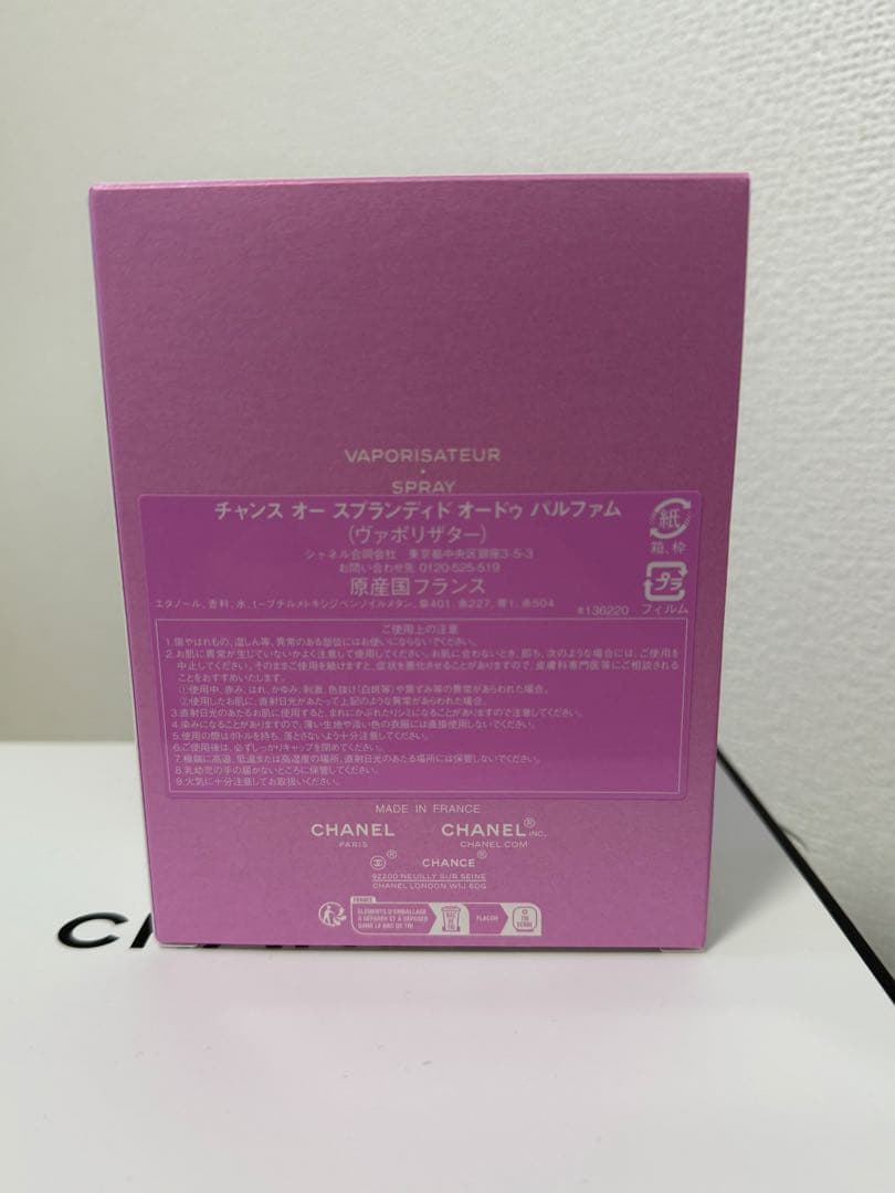 CHANEL チャンス オー スプランディド　100ml