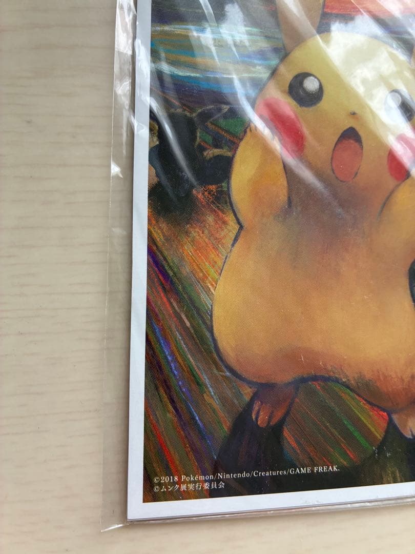新品未開封 値下げ可 ピカチュウ ムンク展 ポストカードセット 5枚