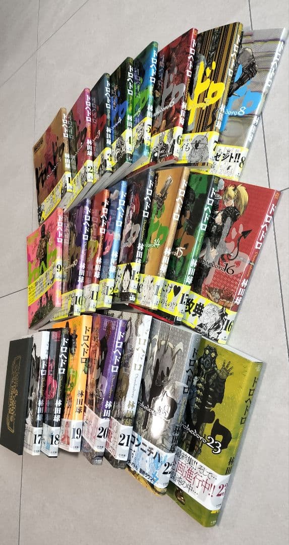 ドロヘドロ　1〜23巻　全巻セット　林田球　帯付き　おまけ本付き
