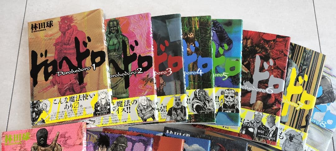 ドロヘドロ　1〜23巻　全巻セット　林田球　帯付き　おまけ本付き