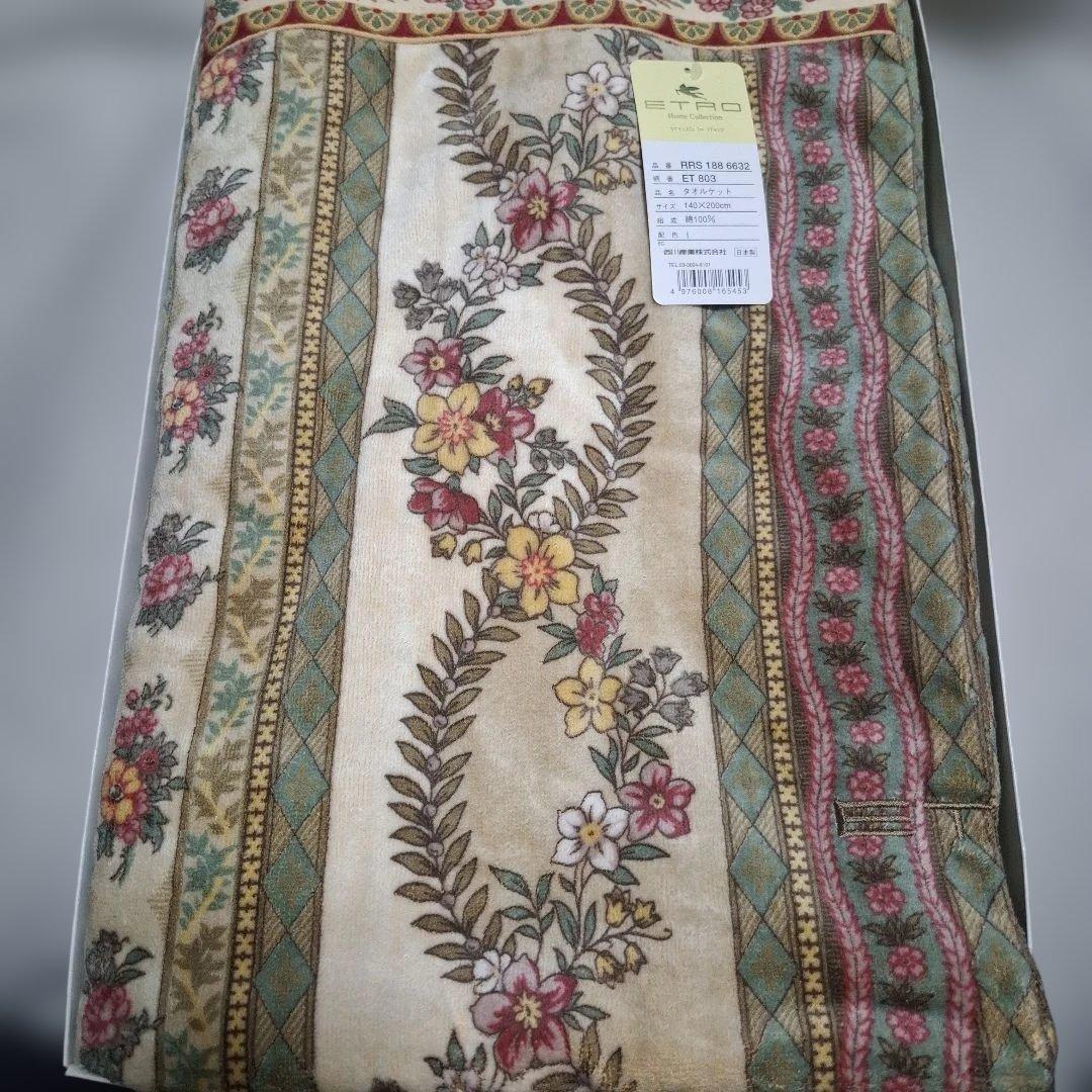 西川　エトロ　タオルケット　シングル