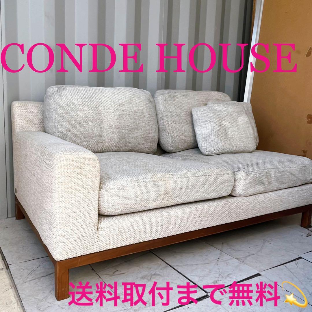 取付無料！カンディハウス クォード 右アーム北欧風ナチュラルファブリックソファ✨
