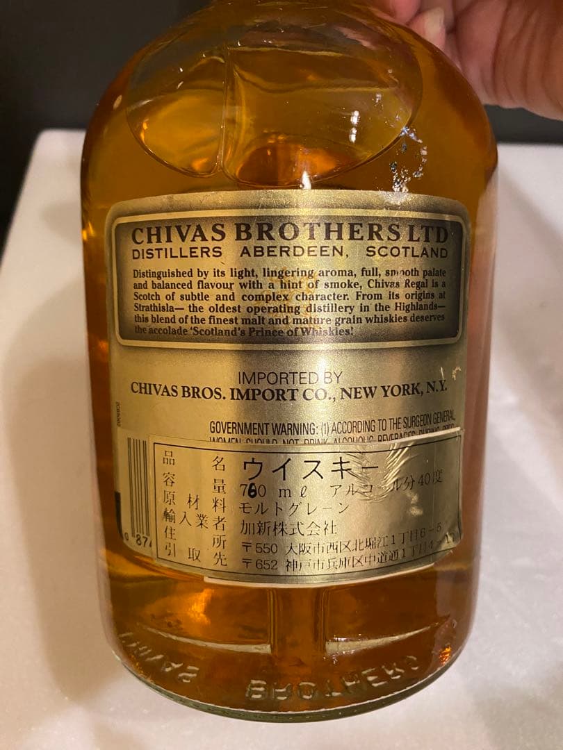 シーバスリーガル古酒12年2本セットオールドボトル