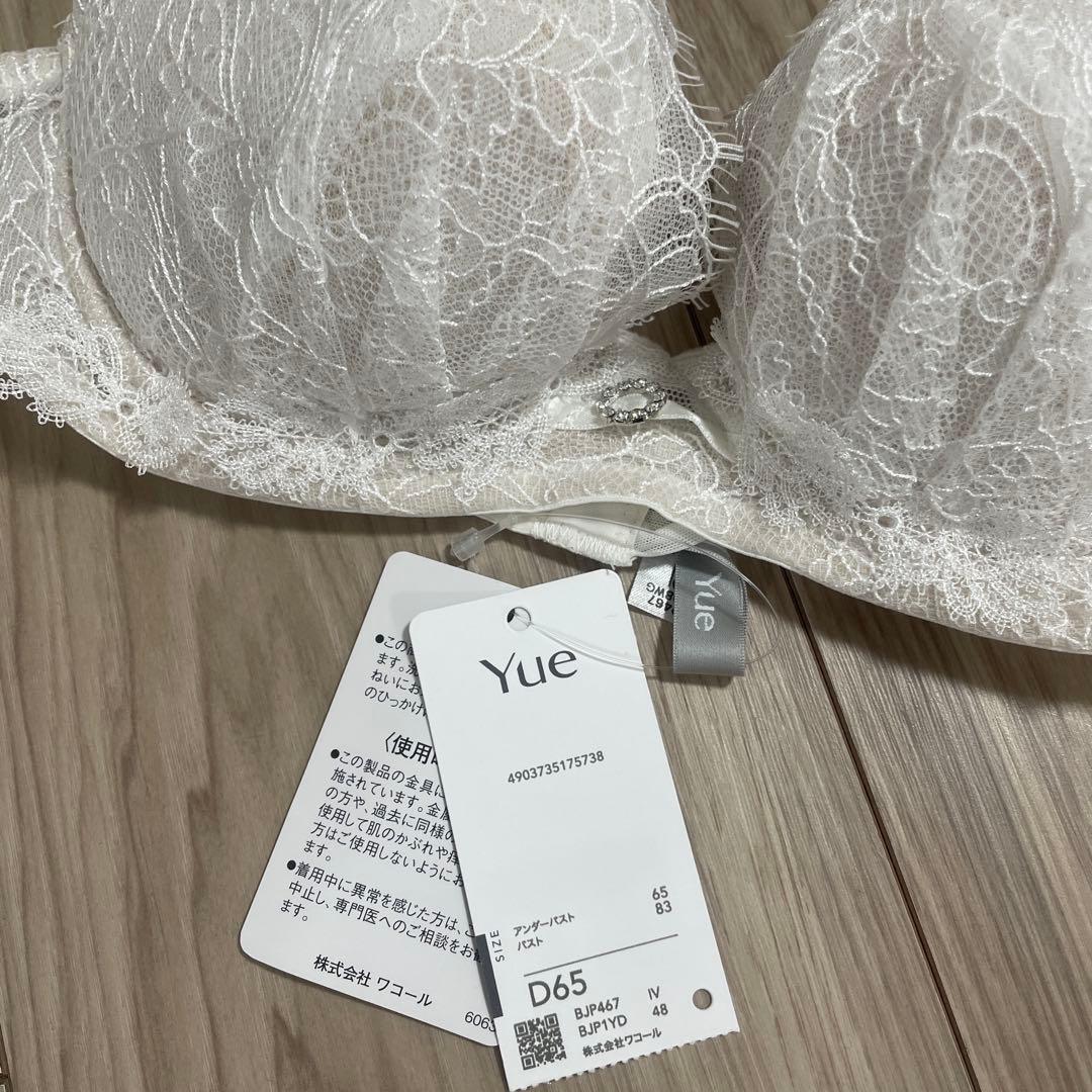 Yue Wacoal ワコール　セット　ショーツ　ブラジャー　D65